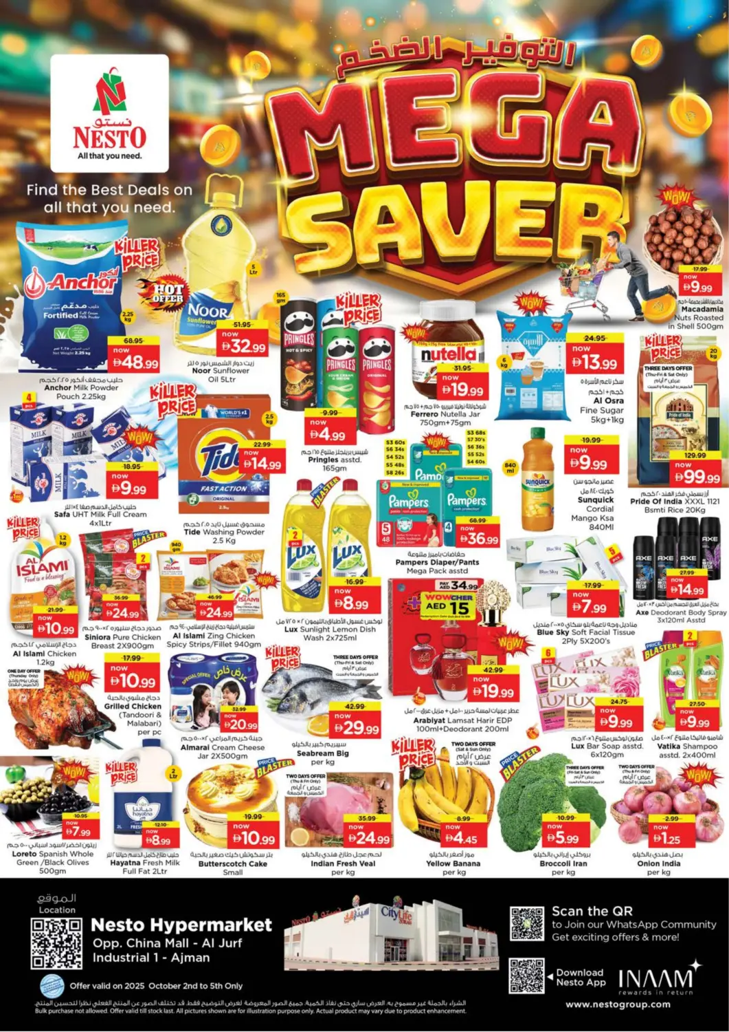 عروض نستو هايبرماركت الإمارات العربية المتحدة , الامارات - الشارقة / عجمان في دي٤دي أونلاين. الجرف، عجمان. . حتى ٥ أكتوبر