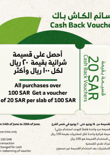 KSA, Saudi Arabia, Saudi - Bishah Al Raya offers in D4D Online. Cash Back Vouchers. . Till 30th May