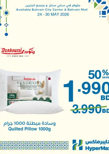 Max Saver