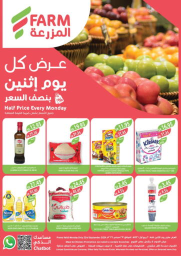 KSA, Saudi Arabia, Saudi - Jazan Farm  offers in D4D Online. Half Price Every Monday. . Only On 23rd September