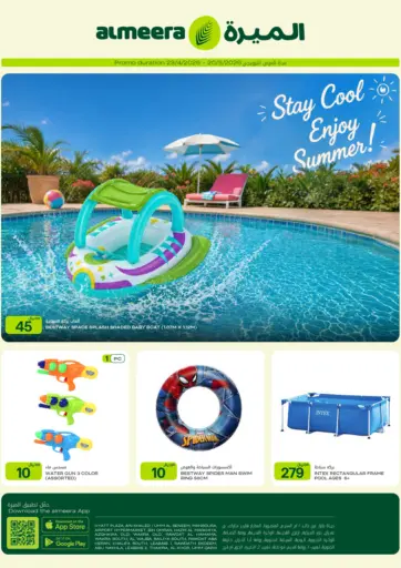 Stay Cool Enjoy Summer !