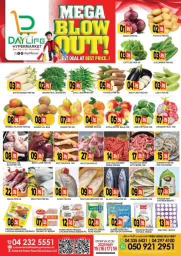 داي لايف هايبرماركت - انفجار ميجا in UAE Offers - الإمارات العربية المتحدة انفجار ميجا