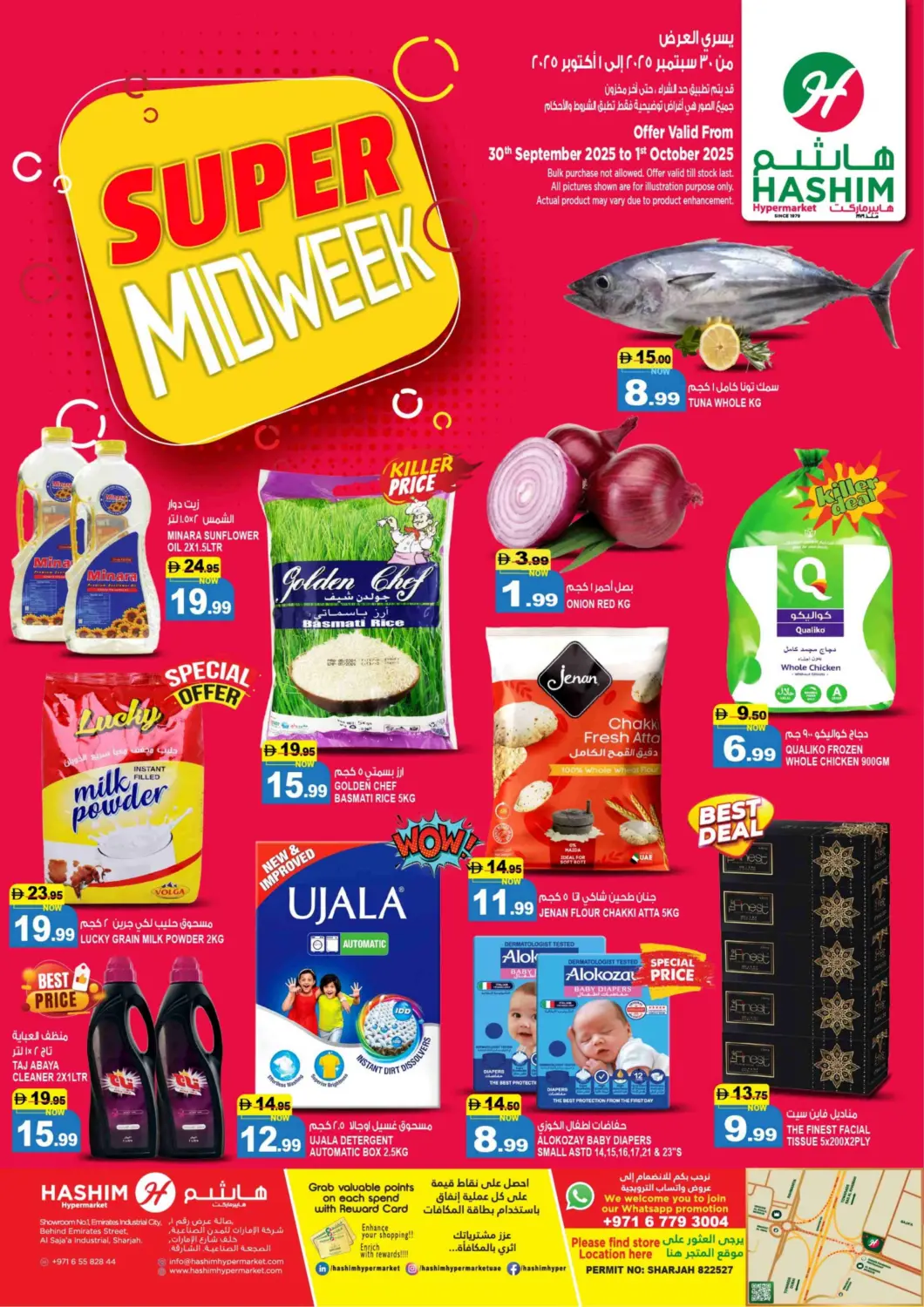 عروض هاشم هايبرماركت الإمارات العربية المتحدة , الامارات - الشارقة / عجمان في دي٤دي أونلاين. الصجعة - الشارقة. . حتى ١ أكتوبر