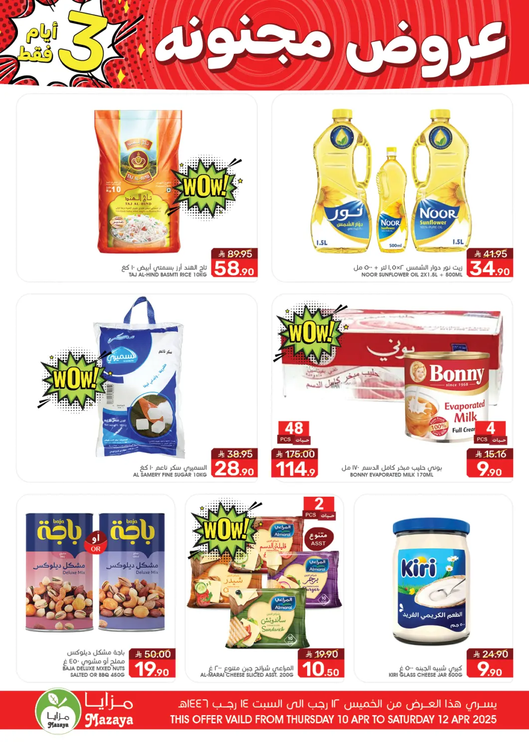 KSA, Saudi Arabia, Saudi - Qatif Mazaya offers in D4D Online. Special Offer. . Till 12th April