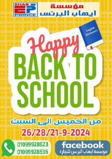 Egypt - Cairo Ehab Prince offers in D4D Online. Happy Back to School. . Till 28th September