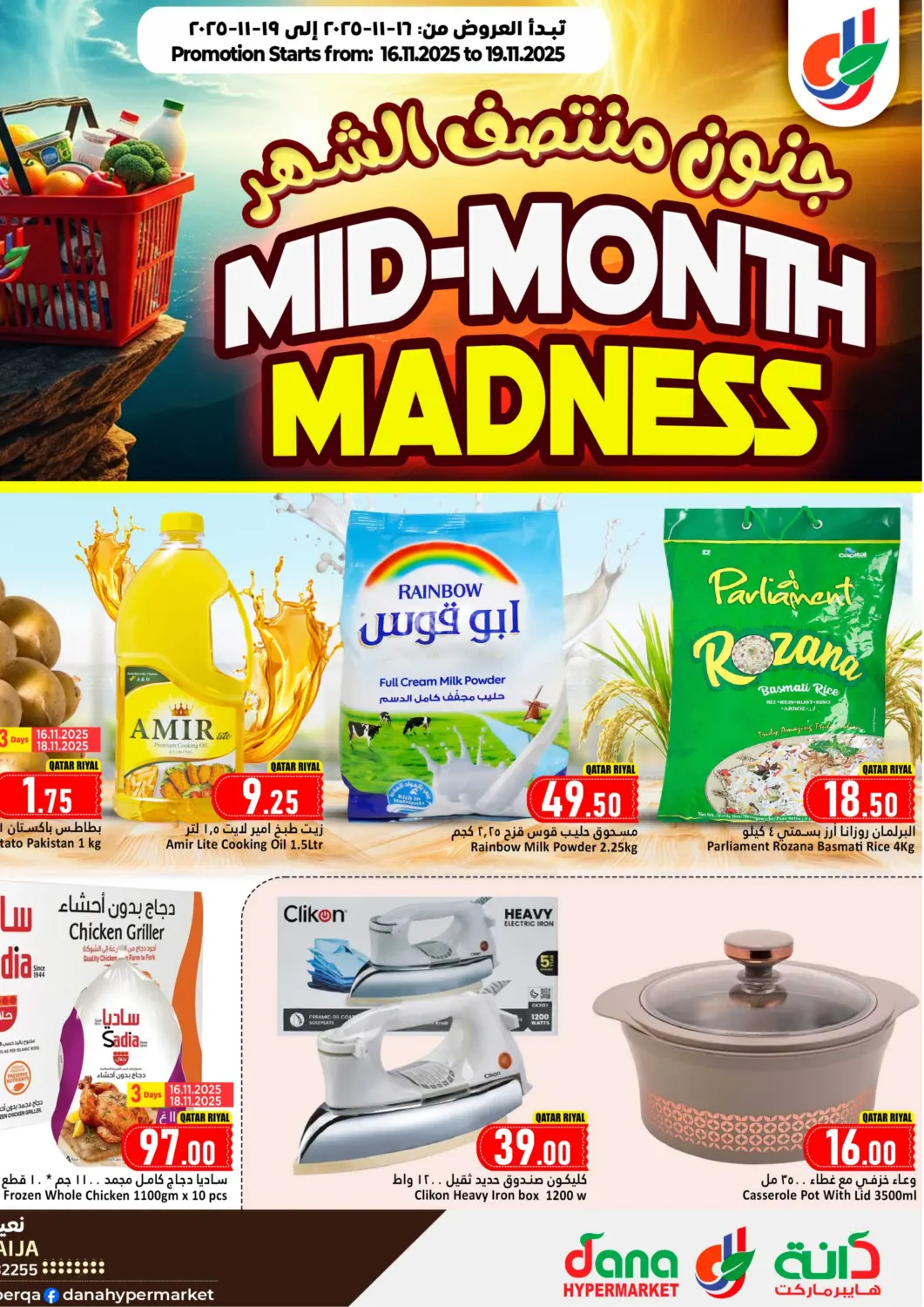 Qatar - Al Khor Dana Hypermarket offers in D4D Online. Mid -  Month Madness. . Till 19th November