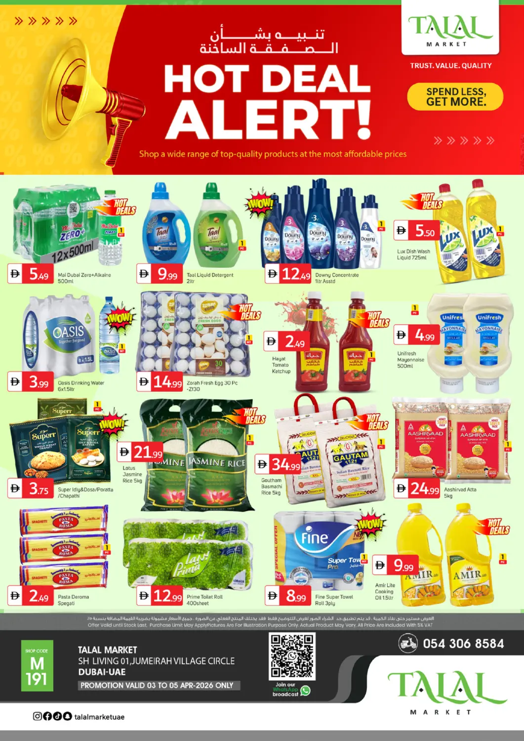 عروض سوق طلال الإمارات العربية المتحدة , الامارات - دبي في دي٤دي أونلاين. قرية جميرا الدائرية. . حتى ٥ أبريل