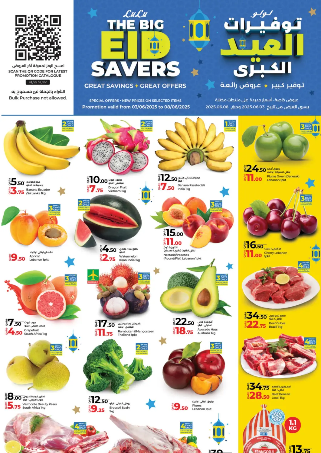 Qatar - Al Wakra LuLu Hypermarket offers in D4D Online. The Big Eid Savers. . Till 8th June
