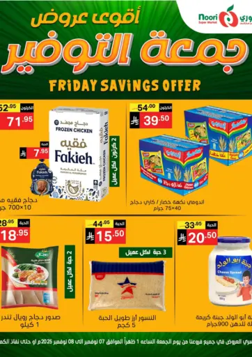 Friday Savings Offer
