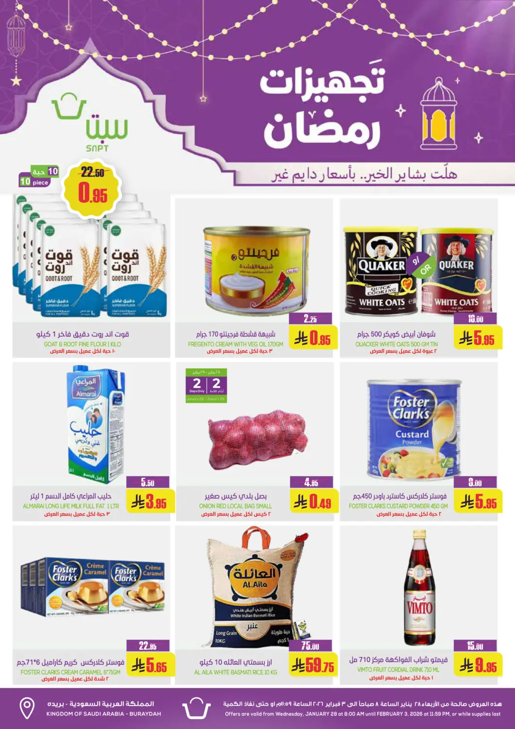 KSA, Saudi Arabia, Saudi - Buraidah Sapt offers in D4D Online. Ramadan Preparations. . Till 31st January