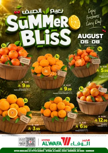 Summer Bliss