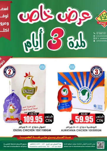 Prime Supermarket - 3 Days Special Offer in Saudi Arabia Offers - Saudi Arabia 3 Days Special Offer