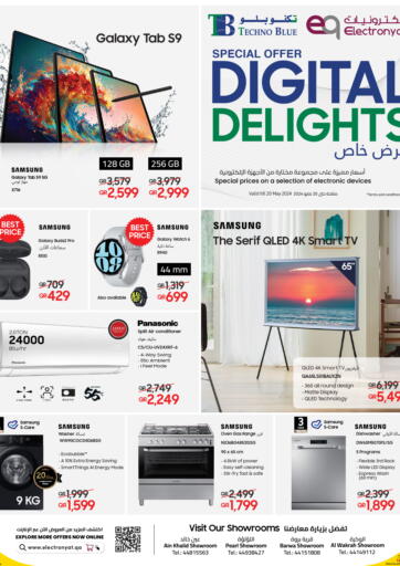 Qatar - Doha Techno Blue offers in D4D Online. Digital Delights. . Till 20th May
