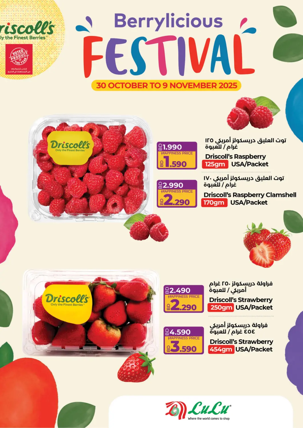 Bahrain LuLu Hypermarket offers in D4D Online. Berrylicious Festival. . Till 9th November