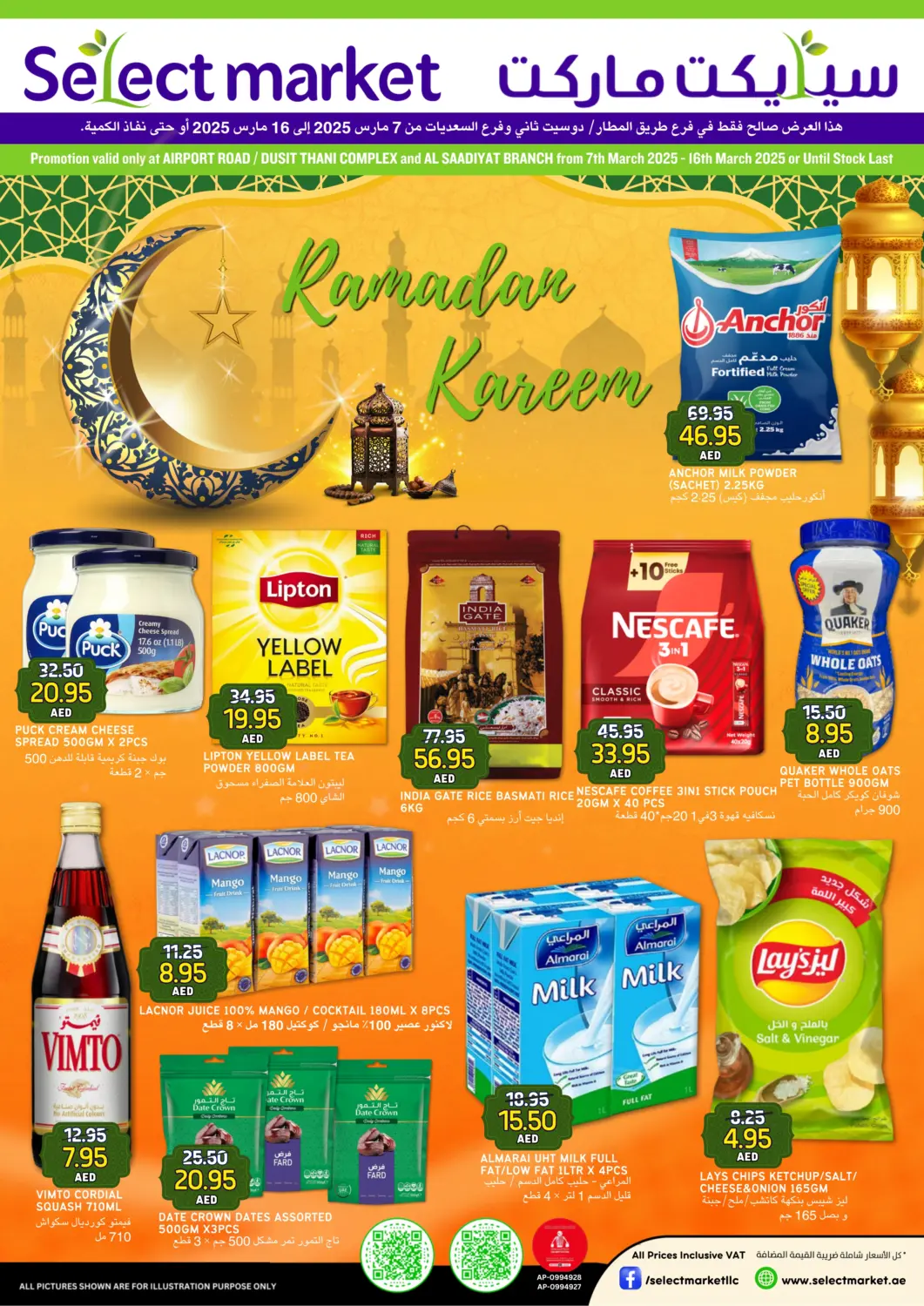 عروض سيليكت ماركت الإمارات العربية المتحدة , الامارات - أبو ظبي في دي٤دي أونلاين. طريق المطار، مجمع دوسيت ثاني، السعديات. . Till 16th March