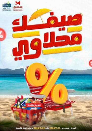 Special offer