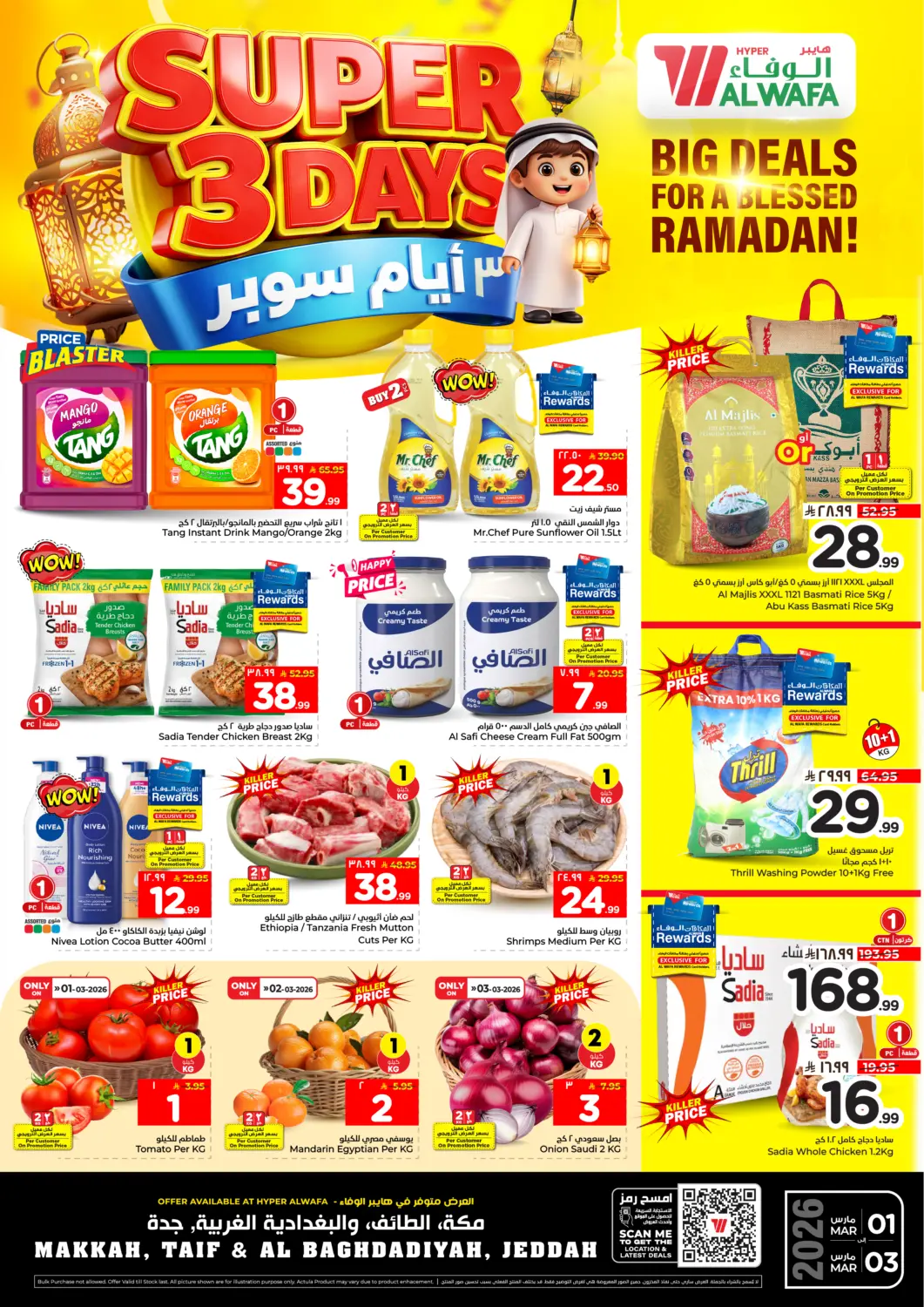 عروض هايبر الوفاء مملكة العربية السعودية, السعودية, سعودية - الطائف في دي٤دي أونلاين. ٣ أيام سوبر. . حتى ٣ مارس