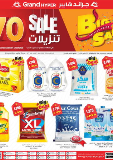 Kuwait - Ahmadi Governorate Grand Hyper offers in D4D Online. Big Sale. . Till 23rd January
