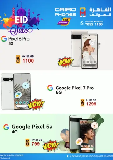 Cairo Phones - Eid Offers in Qatar Offers - Qatar Eid Offers