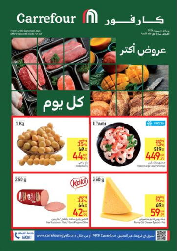 Egypt - Cairo Carrefour  offers in D4D Online. Special Offer. . Till 3rd September