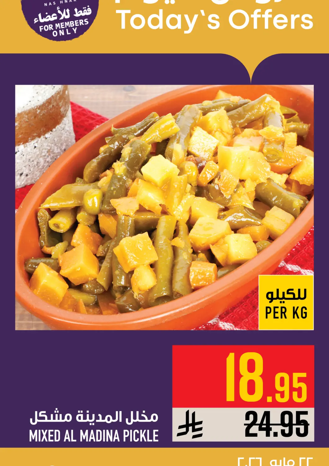 KSA, Saudi Arabia, Saudi - Mecca Abraj Hypermarket offers in D4D Online. Today's Offers. . Only On 22nd May