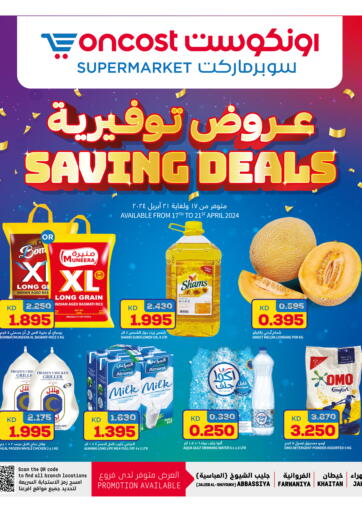 Kuwait - Kuwait City Oncost offers in D4D Online. Saving Deals. . Till 21st April