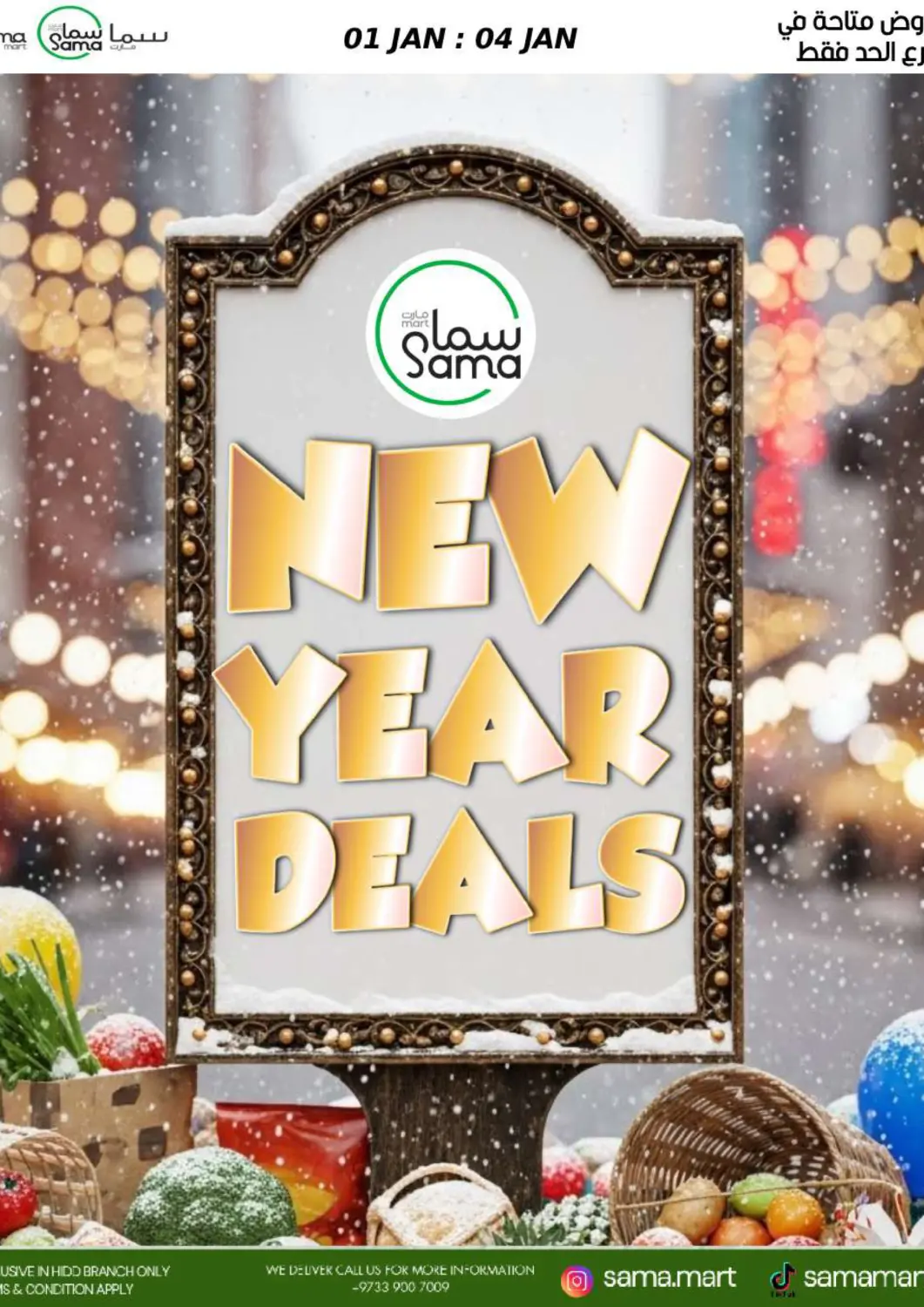 Bahrain Sama mart offers in D4D Online. New Year Deals. . Till 4th January