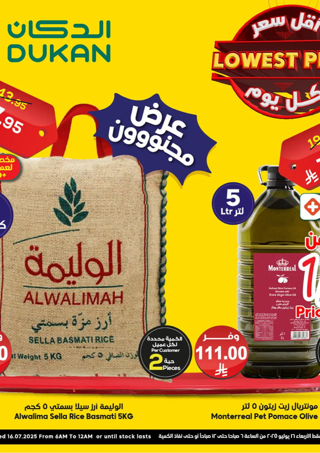KSA, Saudi Arabia, Saudi - Jeddah Dukan offers in D4D Online. Lowest Price Every Day. . Only On 16th July