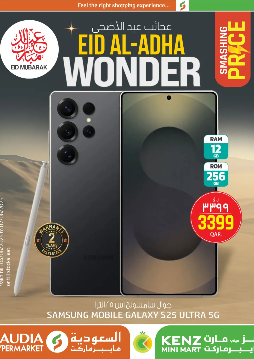 Qatar - Doha Saudia Hypermarket offers in D4D Online. Eid Al Adha Wonder. . Till 7th June
