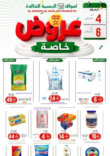 Special Offer