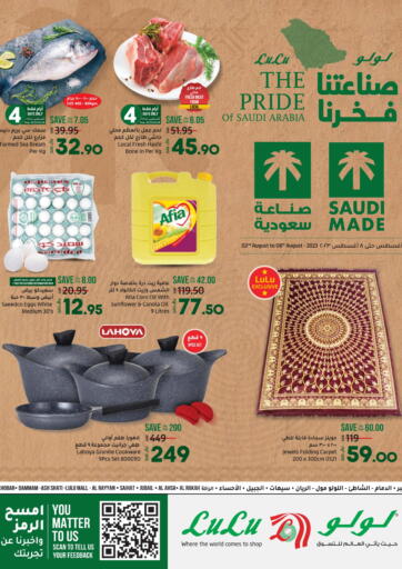 KSA, Saudi Arabia, Saudi - Al Khobar LULU Hypermarket offers in D4D Online. The Pride Of Saudi Arabia. . Till 8th August