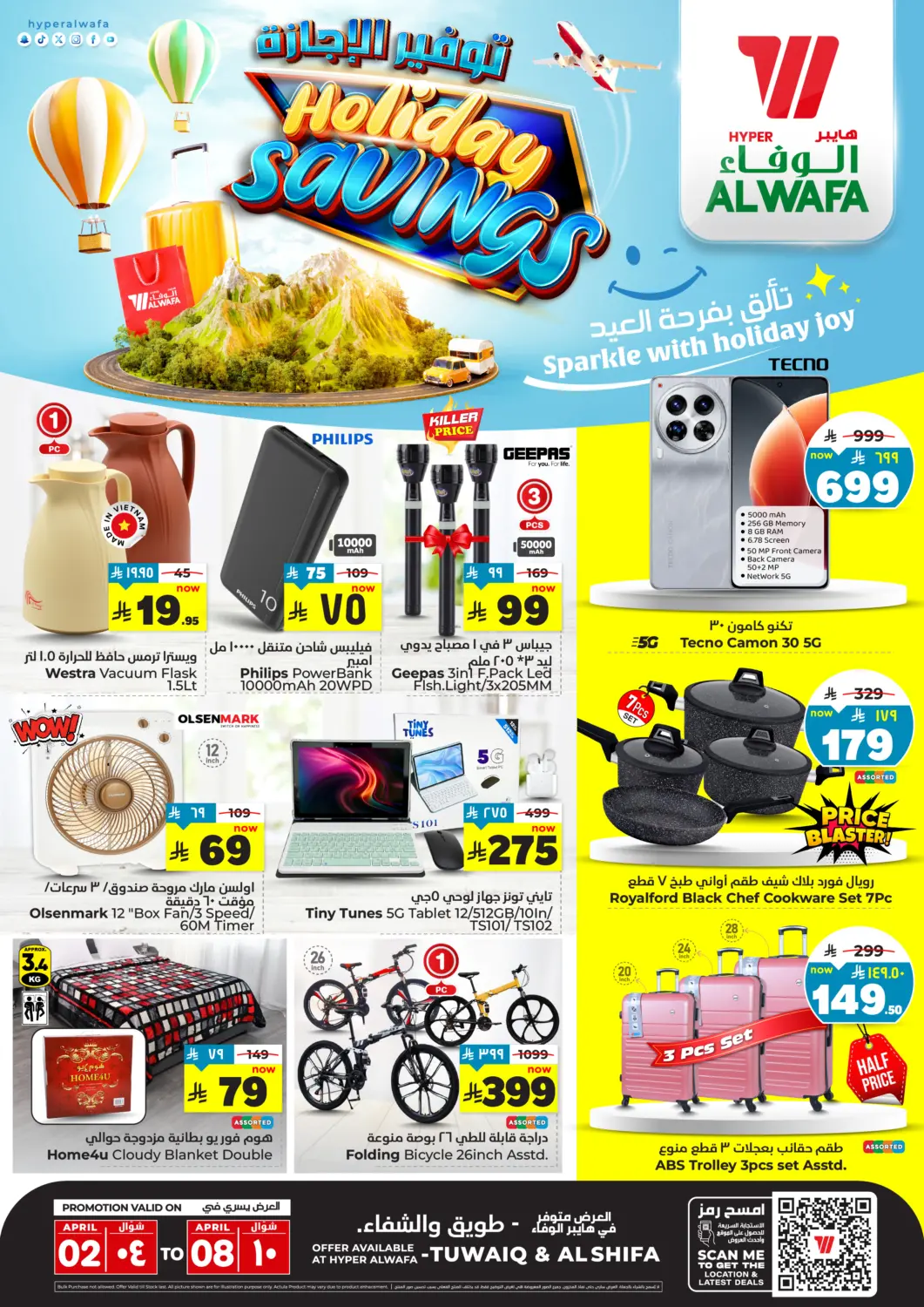KSA, Saudi Arabia, Saudi - Ta'if Hyper Al Wafa offers in D4D Online. Holiday Savings. . Till 8th March