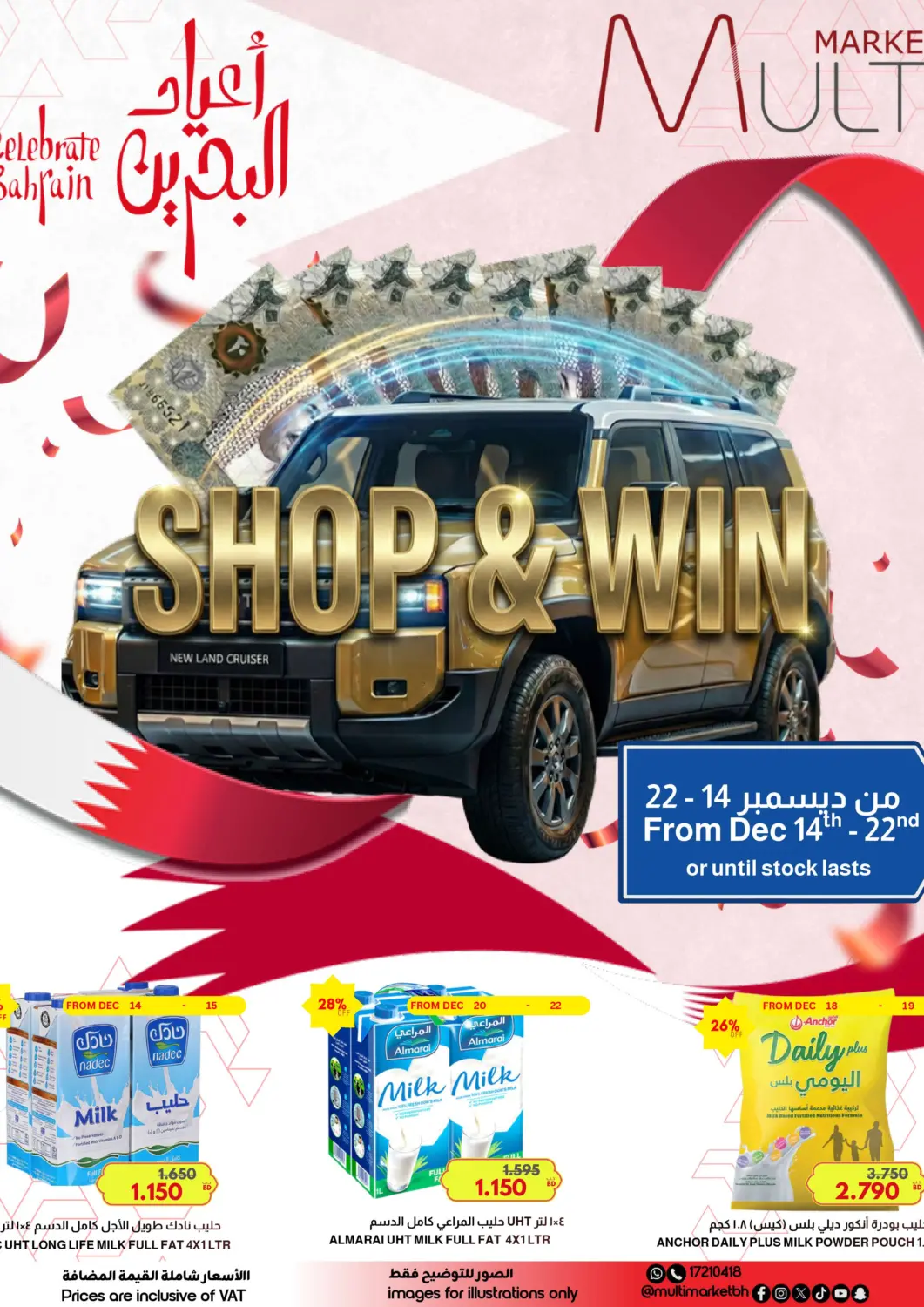 Bahrain Multi Market offers in D4D Online. Shop & Win. . Till 22nd December