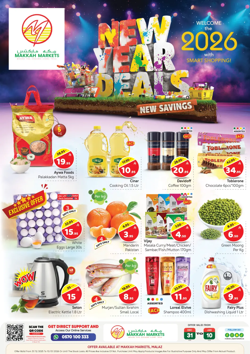 عروض مكة هايبرماركت مملكة العربية السعودية, السعودية, سعودية - الرياض في دي٤دي أونلاين. عروض رأس السنة الجديدة ٢٠٢٦. . حتى ١٠ يناير