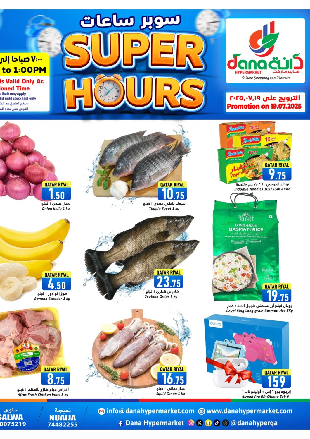 Qatar - Umm Salal Dana Hypermarket offers in D4D Online. Super Hours. . Till 19th July