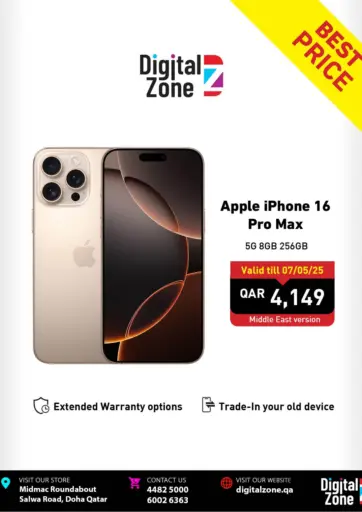 ديجيتال زون للتجارة - أفضل الاسعار in قطر Offers - قطر أفضل الاسعار