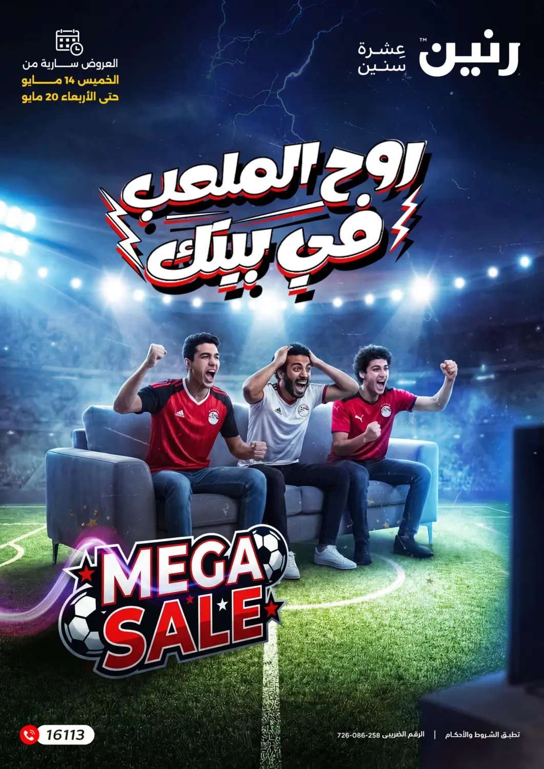 Egypt - Cairo Raneen offers in D4D Online. Mega Sale. . Till 20th May