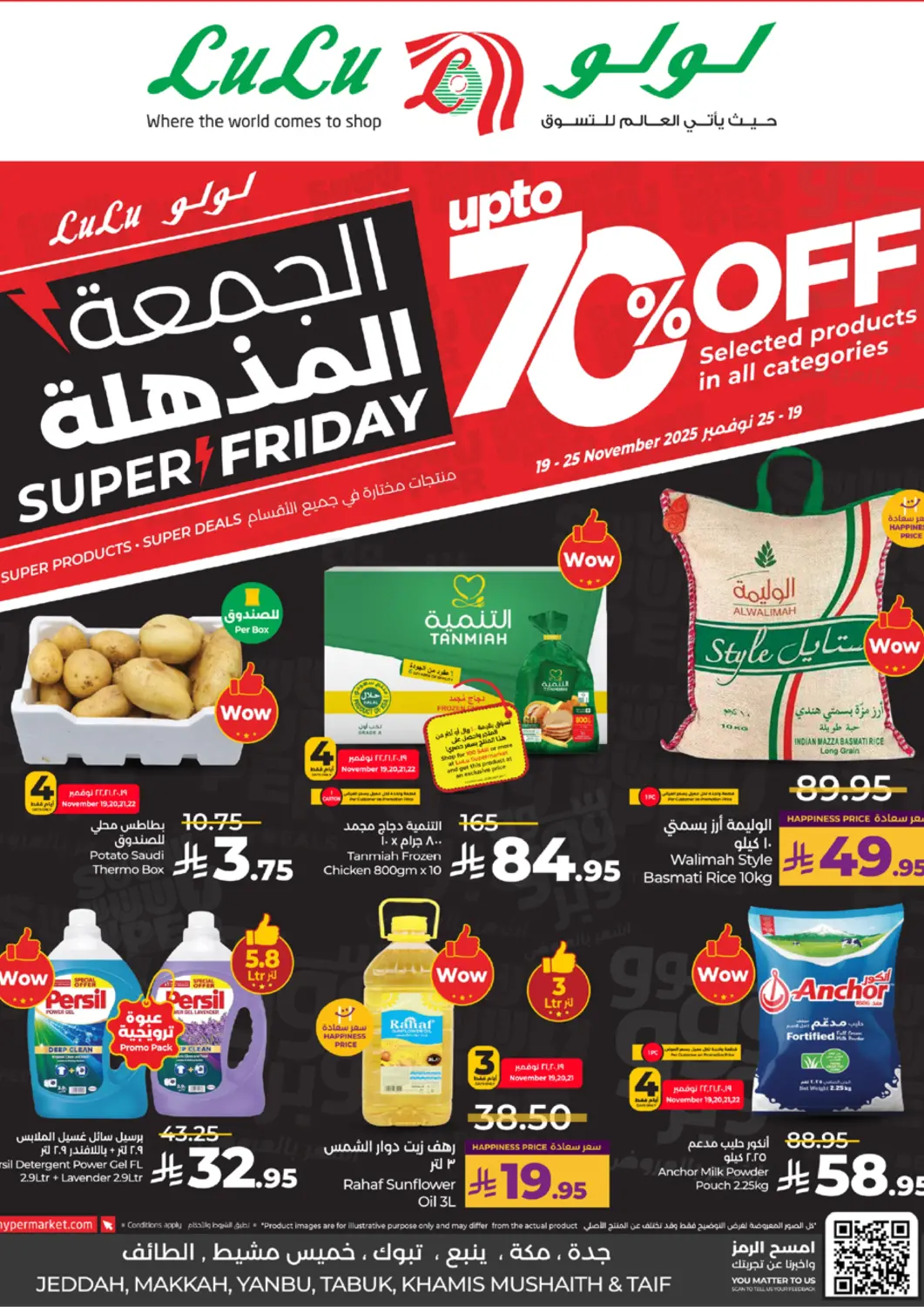 KSA, Saudi Arabia, Saudi - Jeddah LULU Hypermarket offers in D4D Online. Super Friday. . Till 25th November