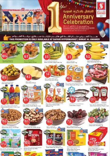 Safari Hypermarket - 1st Anniversary Celebration in Qatar Offers - Qatar 1st Anniversary Celebration