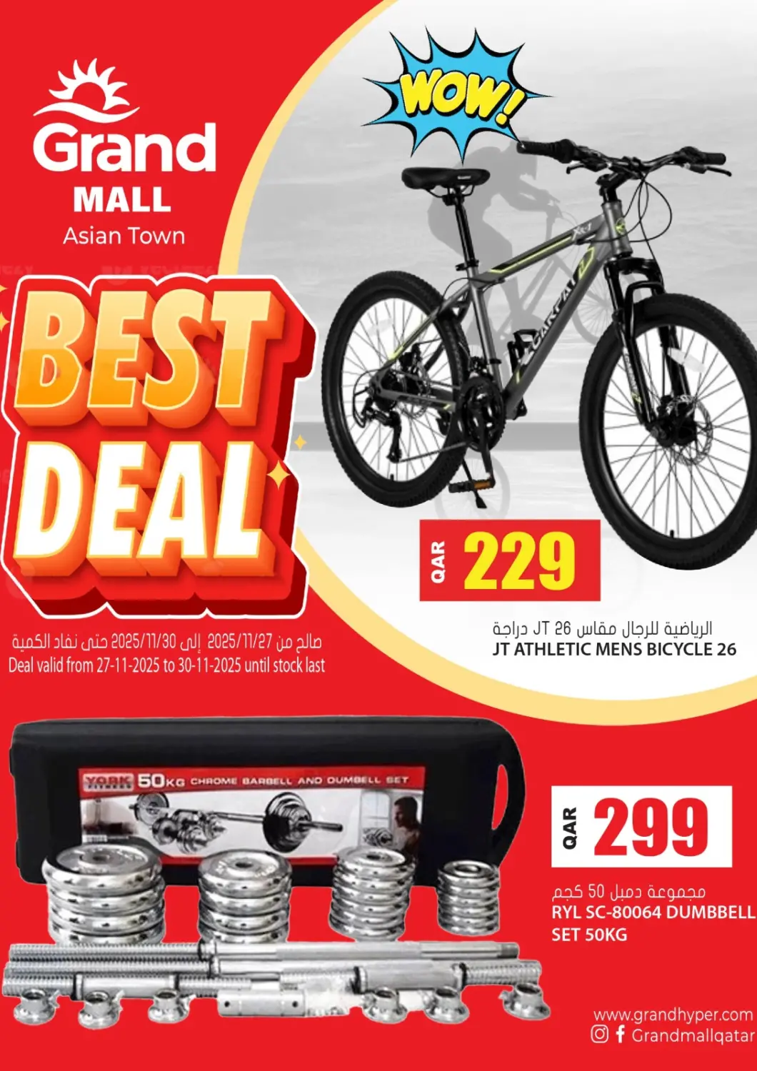 Qatar - Al Wakra Grand Hypermarket offers in D4D Online. Best Deal @ Grand Mall Asian Town. . Till 30th November