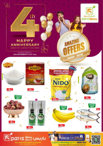 Qatar - Doha Paris Hypermarket offers in D4D Online. Amazing Offers. . Till 12th November