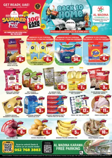 المدينة - الكرامة - دبي in UAE Offers - الإمارات العربية المتحدة الكرامة - دبي