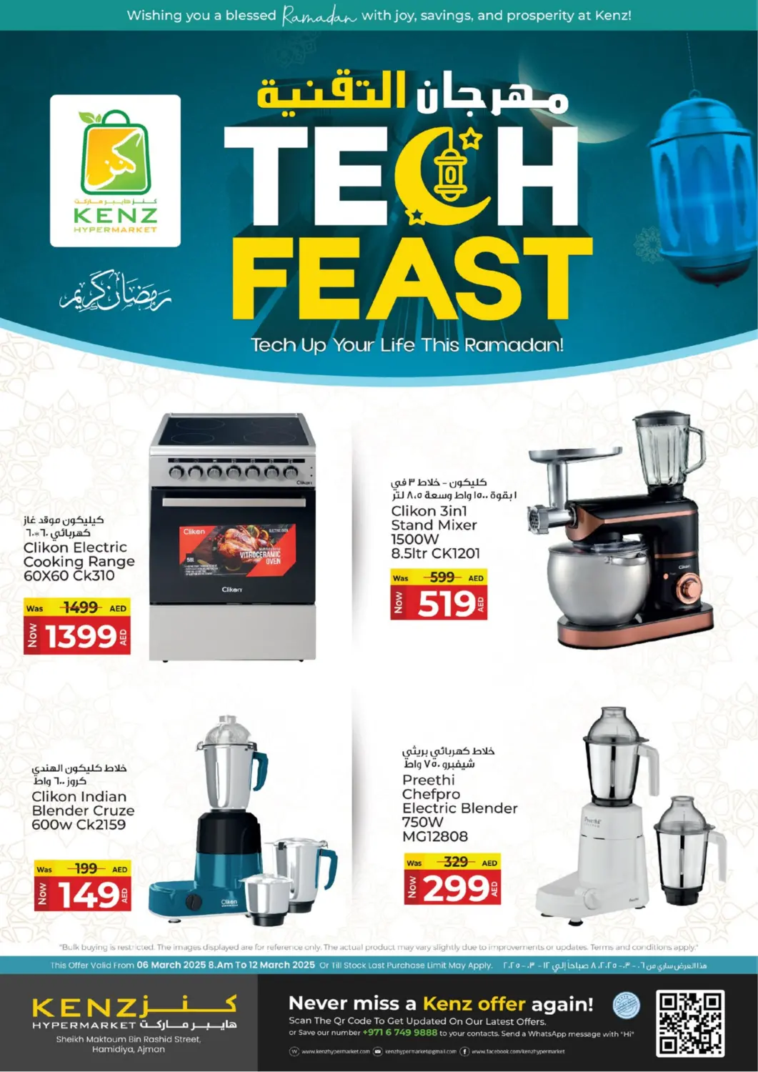 عروض كنز هايبرماركت الإمارات العربية المتحدة , الامارات - الشارقة / عجمان في دي٤دي أونلاين. مهرجان التقنية. . Till 12th March