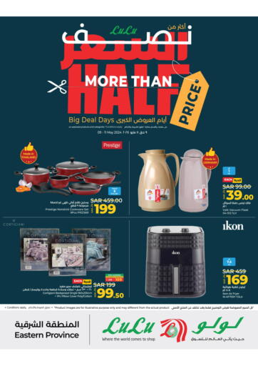 KSA, Saudi Arabia, Saudi - Saihat LULU Hypermarket offers in D4D Online. More Than Half Price. . Till 11th May