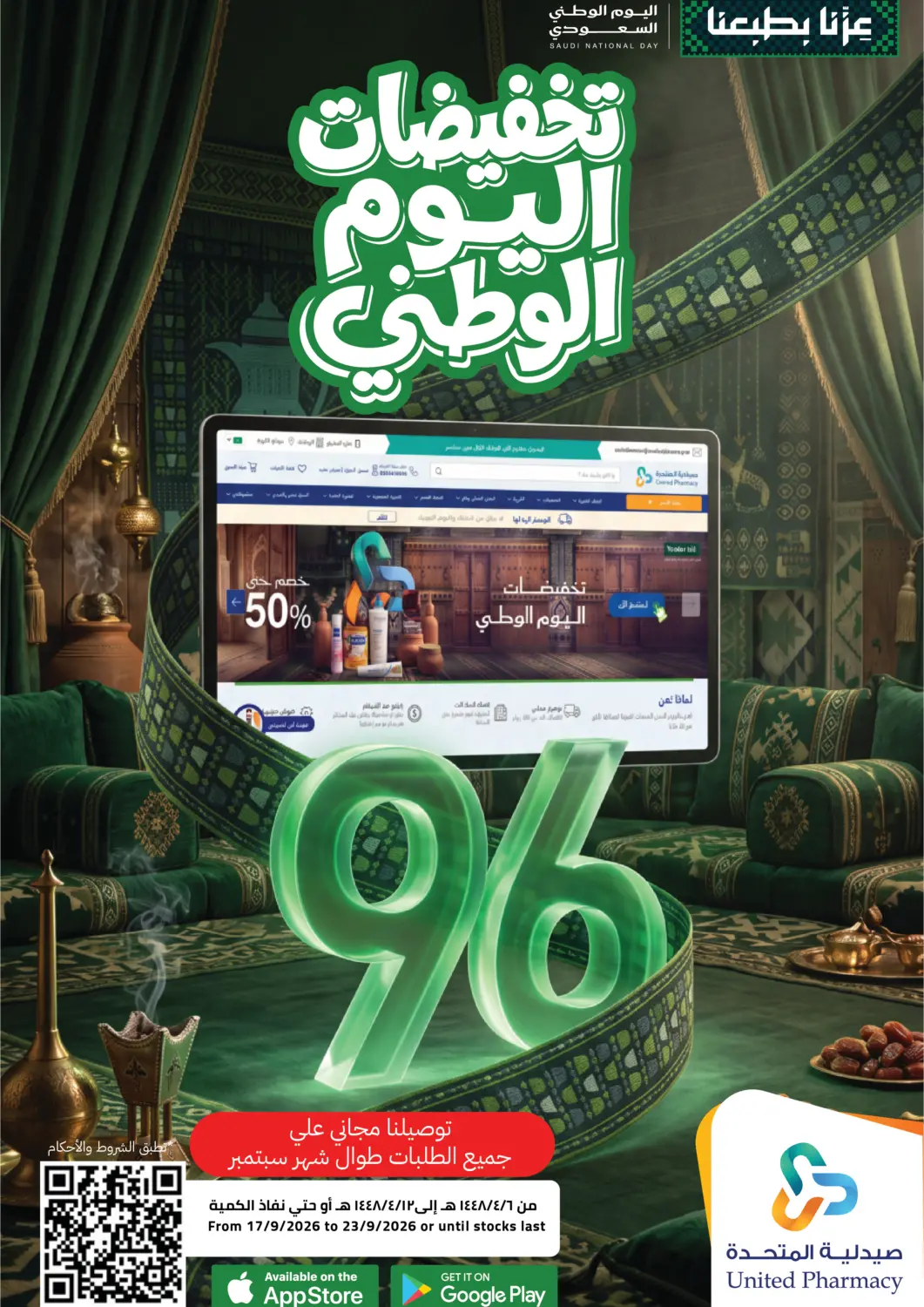KSA, Saudi Arabia, Saudi - Al Khobar United Pharmacies offers in D4D Online. National Day Offer. . Till 23rd September
