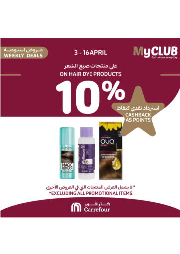 Bahrain Carrefour offers in D4D Online. MyCLUB Weekly Offers. . Till 16th April