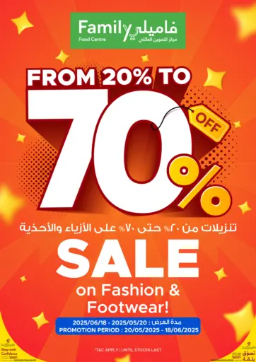 Family Food Centre - Upto 70% Off on Fashion and Footwear! in Qatar Offers - Qatar Upto 70% Off on Fashion and Footwear!