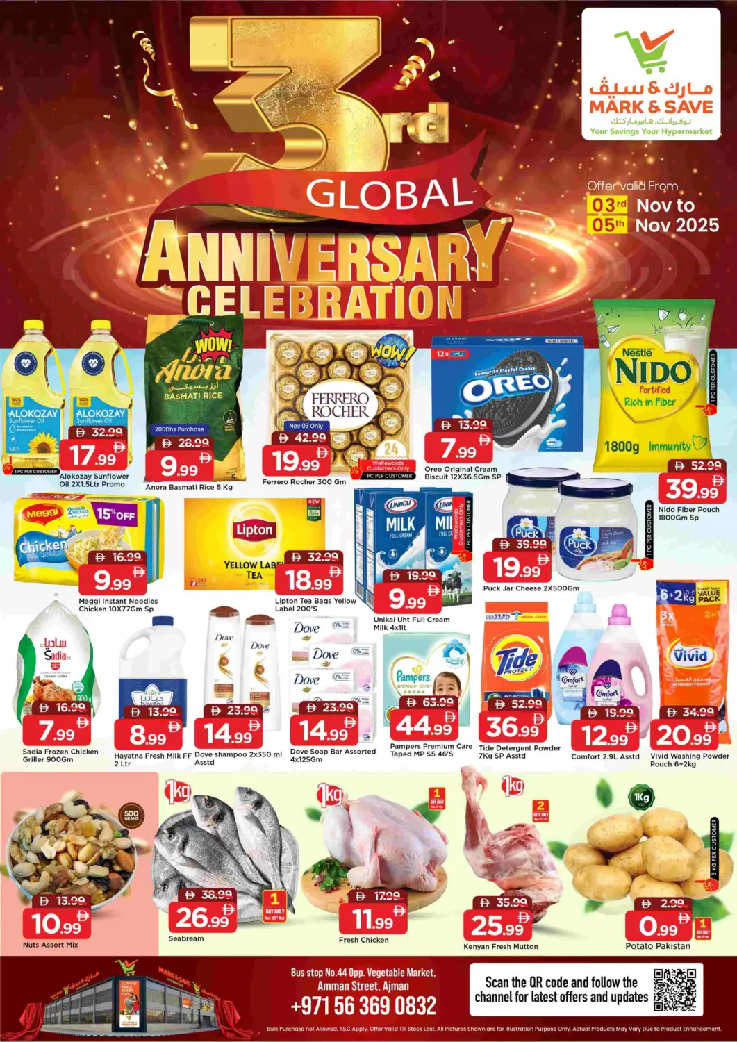 عروض مارك & سيف الإمارات العربية المتحدة , الامارات - الشارقة / عجمان في دي٤دي أونلاين. شارع عمان ، عجمان. . حتى ٥ نوفمبر