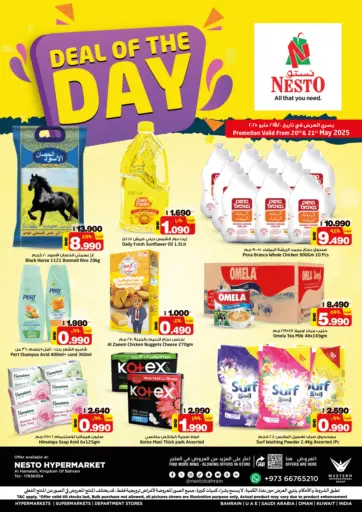 NESTO - Deal Of The Day @ Al Hamalah in Bahrain Deal Of The Day @ Al Hamalah