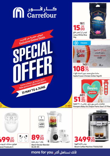 Qatar - Al Shamal Carrefour offers in D4D Online. Exclusive Online Deals - Special Offer. . Till 06th June